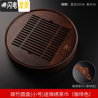 三维工匠竹制茶盘小号家用抽屉式圆形茶托盘功夫茶具干泡台储水式茶台小型 碳竹圆盘(小号)送锦绣茶巾(咖啡色)