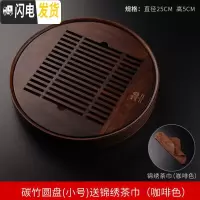三维工匠竹制茶盘小号家用抽屉式圆形茶托盘功夫茶具干泡台储水式茶台小型 碳竹圆盘(小号)送锦绣茶巾(咖啡色)