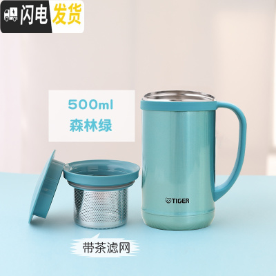 三维工匠保温杯可爱马克杯超轻办公泡茶咖啡杯子280带盖有手柄 500泡茶杯森林绿[中文版]