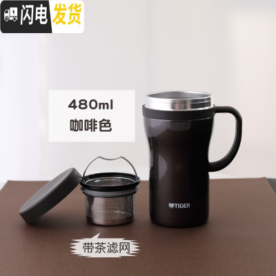 三维工匠保温杯可爱马克杯超轻办公泡茶咖啡杯子280带盖有手柄 480泡茶杯咖啡色[中文版]