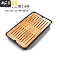 三维工匠竹制茶盘托盘沥水木制长方形双层北欧简约家用实木小茶台茶海单个 日月款(黑色)小号茶具