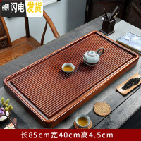 三维工匠整块红檀木茶盘实木排水茶台花梨木家用简约乌金石大号茶海电木款 红檀木-万众一心85*40cm茶具