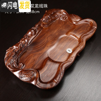三维工匠茶盘实木功夫茶具套装家用简约全自动电磁炉一体茶台托盘茶海电木 酸枝小双龙戏珠