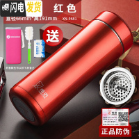 三维工匠不锈钢保温杯商务便携男女士泡茶杯时尚学生水杯车载杯子 400红色XN-9681带滤网送杯套杯刷除垢剂