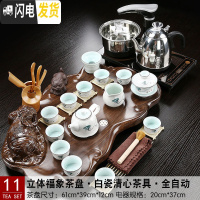 三维工匠分体式茶具套装立体象茶盘小号全自动上水电茶炉组合茶台排水家用 11分体立体象白瓷清心