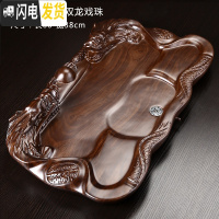 三维工匠茶盘实木功夫茶具套装家用简约全自动电磁炉一体茶台托盘茶海电木 黑檀小双龙戏珠