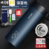 三维工匠不锈钢保温杯商务便携男女士泡茶杯时尚学生水杯车载杯子 265深蓝色XN-9601带滤网送杯套杯刷除垢剂