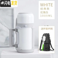 三维工匠大容量保温杯女便携带盖水壶1000婴儿户外保温瓶外出宝宝可喝水 经典款优雅白+壶套+杯刷