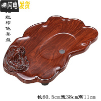 三维工匠简约家用茶盘实木茶托大号排水式蓄水科技木茶台茶海功夫茶具套装 盘龙红棕色茶盘