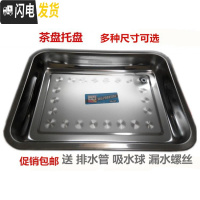 三维工匠茶几茶道茶台茶桌漏水盘不锈钢接水茶盘茶具配件托盘加厚带排水管 长59*宽39*高4cm