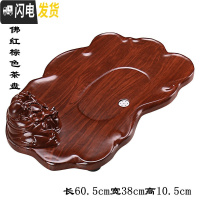 三维工匠简约家用茶盘实木茶托大号排水式蓄水科技木茶台茶海功夫茶具套装 弥勒佛红棕色茶盘