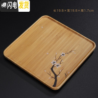 三维工匠竹制手绘托盘茶杯收纳茶盘家用迷你小号茶海日式简约茶台茶托 手绘托盘(正方形)