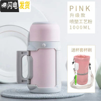 三维工匠大容量保温杯女便携带盖水壶1000婴儿户外保温瓶外出宝宝可喝水 级款莫兰迪粉+粉色壶套+背带+壶刷