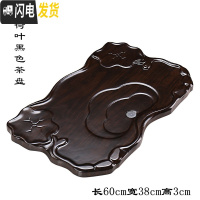 三维工匠简约家用茶盘实木茶托大号排水式蓄水科技木茶台茶海功夫茶具套装 双荷叶黑色茶盘