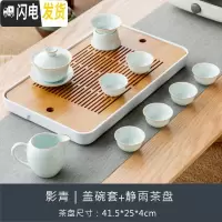 三维工匠茶盘茶海竹制储水日式客厅功夫茶具现代家用简约托盘小型茶台套装 盖碗套组+静雨茶盘