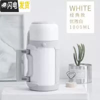 三维工匠大容量保温杯女便携带盖水壶1000婴儿户外保温瓶外出宝宝可喝水 经典款优雅白