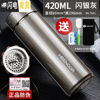 三维工匠不锈钢保温杯商务便携男女士泡茶杯时尚学生水杯车载杯子 420中闪银灰XN-7601带滤网送杯套杯刷除垢剂