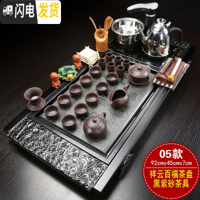 三维工匠全自动茶盘茶具套装家用陶瓷功夫茶具智能电磁炉茶台茶道实木整套 祥云百福紫砂JC