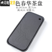 三维工匠乌金石干泡茶盘陶瓷排蓄水两用茶海简约家用茶台茶具套装托盘 水色春华茶盘