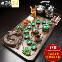 三维工匠全自动茶盘茶具套装家用陶瓷功夫茶具智能电磁炉茶台茶道实木整套 立体龙浮雕冰裂JC