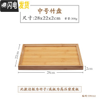 三维工匠大号茶盘家用实木长方形现代简约客厅手提茶具木质茶杯托盘木盘子 中号竹制托盘28*22*2
