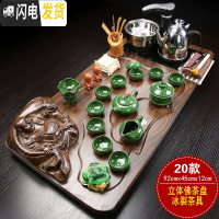 三维工匠全自动茶盘茶具套装家用陶瓷功夫茶具智能电磁炉茶台茶道实木整套 立体佛冰裂JC