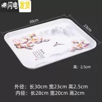三维工匠长方形家用茶盘托盘塑料创意水杯茶壶茶具托盘密胺餐厅酒店托盘 6012江南春小号