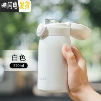 三维工匠原宿风迷你316保温杯男女学生不锈钢便携水杯ins小巧可爱简约杯子 白色-320(送杯刷)