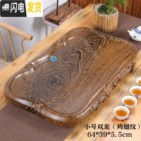 三维工匠茶盘仿整块实木 家用客厅简约黑檀功夫茶具套装 大小排水中式茶台 小号双龙(鸡翅纹)