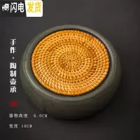 三维工匠日式粗陶手工储水壶承茶盘壶托功夫茶具干泡茶台藤编养壶茶道配件 禅吾粗陶藤编壶承绿(圆)