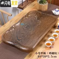 三维工匠茶盘仿整块实木 家用客厅简约黑檀功夫茶具套装 大小排水中式茶台 小号平板(鸡翅纹)