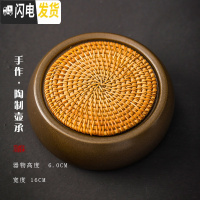 三维工匠日式粗陶手工储水壶承茶盘壶托功夫茶具干泡茶台藤编养壶茶道配件 禅吾粗陶藤编壶承褐(圆)