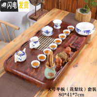 三维工匠茶盘仿整块实木 家用客厅简约黑檀功夫茶具套装 大小排水中式茶台 大号平板(花梨纹)整套玲珑茶具套装