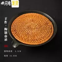 三维工匠日式粗陶手工储水壶承茶盘壶托功夫茶具干泡茶台藤编养壶茶道配件 禅空粗陶藤编壶承绿(口)