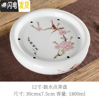 三维工匠功夫茶盘茶具家用陶瓷茶台干泡台圆形茶托储水式简约大号茶海荼船 12英寸鼓水点茶盘送茶夹茶巾