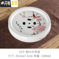 三维工匠功夫茶盘茶具家用陶瓷茶台干泡台圆形茶托储水式简约大号茶海荼船 10英寸鼓水点茶盘送茶夹茶巾