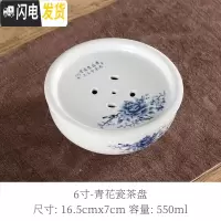 三维工匠功夫茶盘茶具家用陶瓷茶台干泡台圆形茶托储水式简约大号茶海荼船 6英寸青花茶盘无赠品