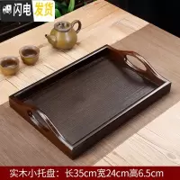 三维工匠鸡翅木托盘实木果盘文盘香盘红木框素面独板 复古收纳茶托奉茶盘 鸡翅小号双耳实木托盘茶具