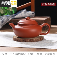 三维工匠茶壶宜兴紫砂泡茶单壶陶瓷纯手工功夫大容量小号西施茶具套装家用 红色仿古壶(送四杯)可倒立断水280