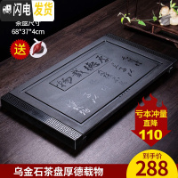 三维工匠 乌金石茶盘整块家用现代客厅简约托盘长方形天然石头茶台 乌金石茶盘厚德载物+石头脚垫茶具