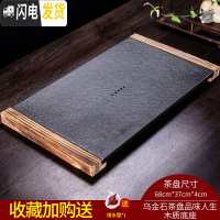 三维工匠 乌金石茶盘整块家用现代客厅简约托盘长方形天然石头茶台 乌金石茶盘品味人生-木质底座茶具