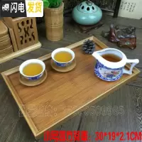 三维工匠竹茶盘家用简约客厅竹制茶台排水长方形功夫茶具托盘 小号四方托盘:30.1*19.1*2.1CM