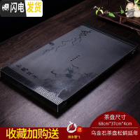 三维工匠 乌金石茶盘整块家用现代客厅简约托盘长方形天然石头茶台 乌金石茶盘松鹤延年+石头脚垫茶具
