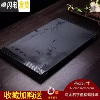 三维工匠 乌金石茶盘整块家用现代客厅简约托盘长方形天然石头茶台 乌金石茶盘松鹤延年+石头脚垫茶具