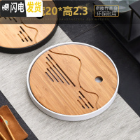 三维工匠功夫茶具简约茶盘家用储水日式圆形竹制托盘小茶台干泡盘迷你茶海 小圆形盛水茶盘(白)