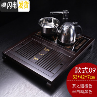 三维工匠整套功夫茶具套装实木茶盘家用全自动电磁炉一体茶台简约茶海小号 09茶之道檀色半自动黑色