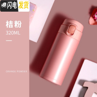 三维工匠保温杯女便携小巧可爱学生水杯清新森系少女心ins风简约杯子超萌 桔粉色-320