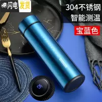 三维工匠智能保温杯男女便携学生水杯子温度显示测温感温多功能茶杯定制 宝蓝色304