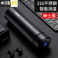 三维工匠智能保温杯男女便携学生水杯子温度显示测温感温多功能茶杯定制 绅士黑316