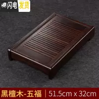 三维工匠黑檀木茶盘实木大中小号不锈钢茶托盘茶具可储水茶海家 黑檀木-小五福51.5x32(送:铜头水球、缝边茶巾、黑檀木